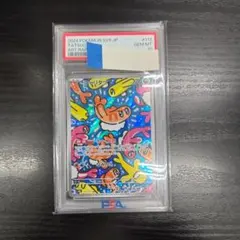 【PSA10】連番 シャリタツ チャンピオンシップ2025 マスターボール③ 2025年最新】シャリタツ 201/SV-Pの人気アイテム - メルカリ