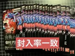 ワンピースカード 決戦の刻 封入率一致 24パック - メルカリ