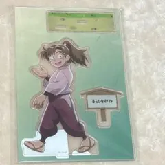 忍たま乱太郎 みんなで歩むの段 アクリルスタンド 善法寺伊作