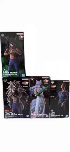 一番くじ 幽遊白書 魔界の扉編 C賞 D賞 E賞 ラストワン賞 下位賞多数