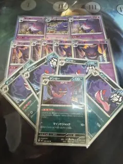 ゲンガー4種セット - メルカリ