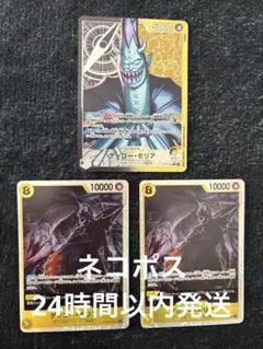 【即日発送】モリア　リーダーパラレル　op14-080 おまけ➕