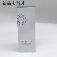新品未開封 シミウス 薬用ホワイトニングジェルEX モイスト 60g