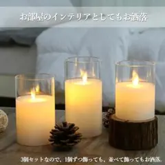 クリスマス キャンドル ライト キャンドルライト ろうそくリモコン LED