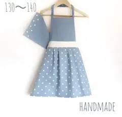 ハンドメイド 子供 女の子 キッズ エプロン 三角巾 130 〜 140 給食