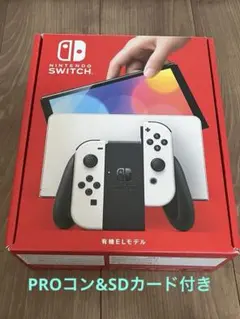 Nintendo Switch有機ELモデル本体、ケース、プロコンセット