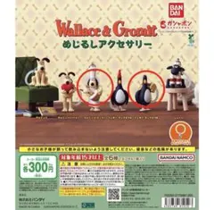wallace&gromit ウォレスとグルミット めじるしアクセサリー