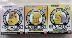 【新品】ポケモンキッズ 30周年スペシャルvol.2 3種セット