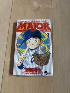 MAJOR 1巻 満田拓也 - メルカリ