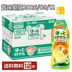 ほっと ゆず・かりん アサヒ 原液 希釈用 12本 470mlのサムネイル