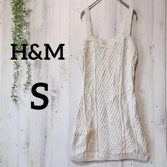 H&M エイチアンドエム ケーブルニット ミニワンピース アイボリー S