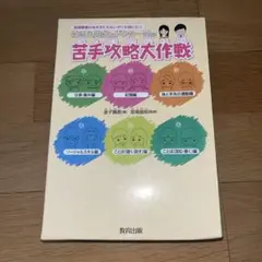 はるえ先生とドクターMの苦手攻略大作戦☆(6冊セット)☆