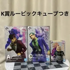 ジョジョの奇妙な冒険 一番くじ A賞　C賞　E賞　K賞