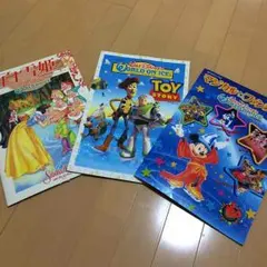 ディズニーワールドオンアイス パンフレット