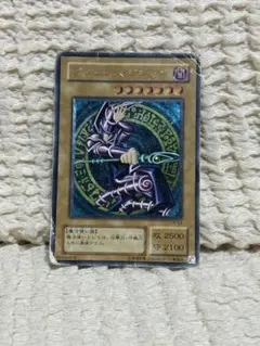 ブラック・マジシャン LN-53 レリーフ