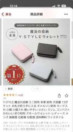 Y-STYLE 二つ折り財布 チャコールブラック　赤工友理