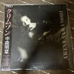 中森明菜 CRIMSON LPレコード クリムゾン - メルカリ