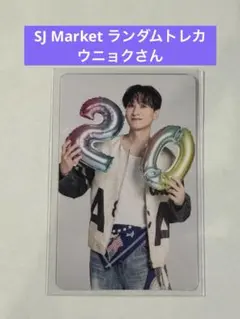 【激レア/非売品】SUPER JUNIOR ウニョク トレカ グロパ ACE superjunior aceトレカ ウニョク - メルカリ