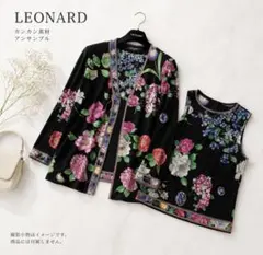 レオナール L カンカン　花柄　宝石　カーディガン　アンサンブル　Lのサムネイル
