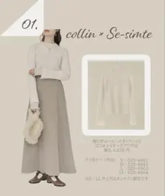 しまむら新品collin x Se-simte ハイネックLLサイズ
