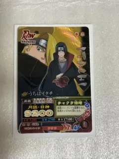 NARUTO データカードダス うちはイタチ NM168 NARUTO うちはイタチ データカードダス NM-168 - メルカリ