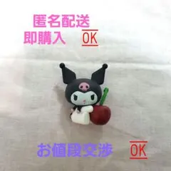 Sanrio クロミ ガチャガチャ チェリー