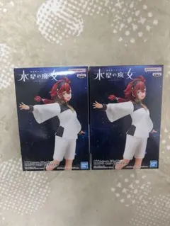 スレッタ・マーキュリー フィギュア　2個