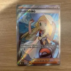 2026年最新】リーリエ美品の人気アイテム - メルカリ