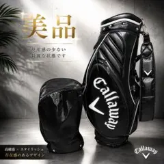 【美品】Callaway キャロウェイ キャディバッグ 5分割 ブラックのサムネイル