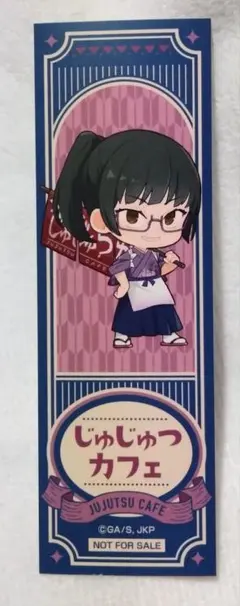 非売品★呪術廻戦 タワレコカフェ 特典カード 禪院真希