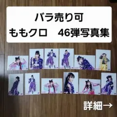 2026年最新】ももいろクローバーZ公式グッズの人気アイテム - メルカリ