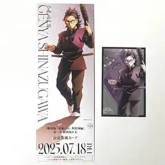 K144鬼滅◇玄弥◇戦支度カード