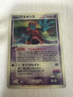 2026年最新】ポケモンカード 裂空のデオキシスの人気アイテム - メルカリ