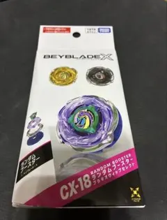 ベイブレードx cx-18 ランダムブースター ブラキオウィップ 01 紫 原色
