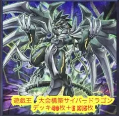 24時間以内発送】遊戯王 サンダー・ドラゴン 本格構築済みデッキ