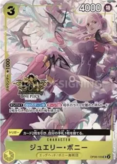 ボニー　3rd anniversary China 日本語版④