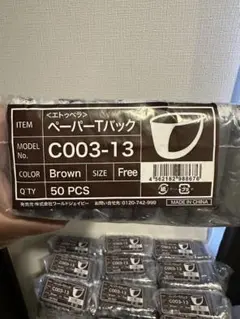 2026年最新】Tバック使い捨ての人気アイテム - メルカリ
