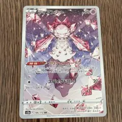 ディアンシー ポケモンカードゲーム