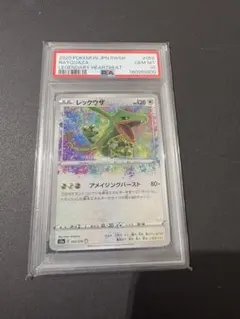 [値引き中] アメイジングレアpsa10 コンプリート 2026年最新】アメイジングレア psa10の人気アイテム - メルカリ