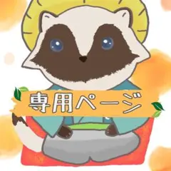 お値引き専用ページ！！　子供用サンタコスチューム　90cm