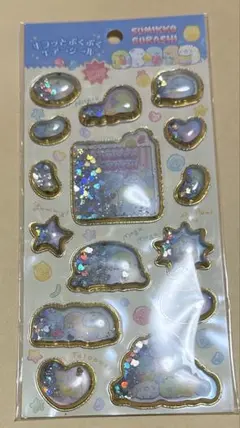 すみっコぐらし キラッとぷくぷくエアーシール