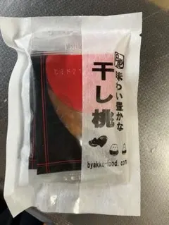 種芋】じゃがいも定番「男爵いも」種芋3個 ほくほくした美味しさ