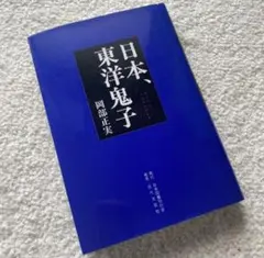森澄雄と宇佐美魚目 加藤哲也　書き込みあり 森澄雄と宇佐美魚目 加藤哲也 書き込みあり - メルカリ