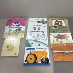 こどものとも　セレクション　12冊