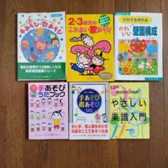 家庭保育園 指導プログラム No.1〜36 あせらず休まずあきらめず - メルカリ