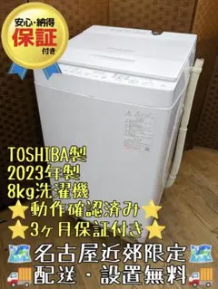 大阪送料無料☆3か月保障付☆洗濯機☆東芝☆9kg☆AW-9DH1☆IS-1423 