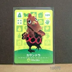 カサンドラ amiiboカード 329
