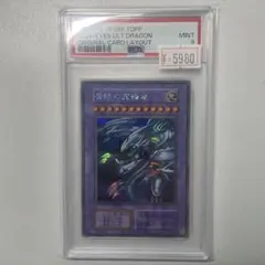 PSA9】 青眼の究極竜 初期 シークレット 遊戯王 PSA鑑定 - メルカリ