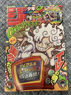 週刊少年ジャンプ 3月11日号 表紙 ワンピース ニカ - メルカリ