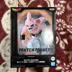 ドラゴンボールZ MATCH MAKERS 魔人ブウ純粋VS超サイヤ人3孫悟空